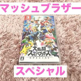 大乱闘スマッシュブラザーズ SPECIAL スペシャル Switch ソフト