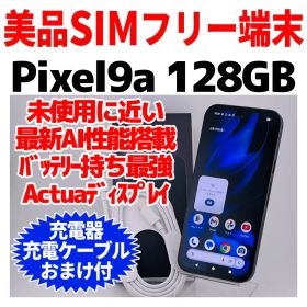 美品 SIMフリー Google Pixel 9a 128GB ブラック