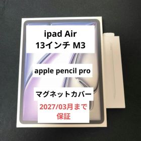 Apple iPad Air 13 M3 Apple Pencil Pro付