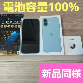 【新品同様】Apple iPhone 16 Plus ティール青緑