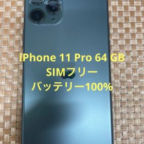 iPhone 11 Pro 64 GB ミッドナイトグリーンSIMフリー
