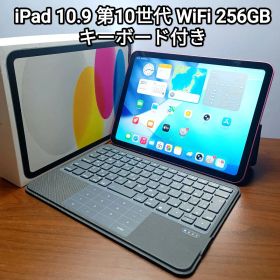 (美品) iPad 10.9 第10世代 WiFi 256GB キーボード付き