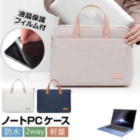 Lenovo 14e Chromebook Gen 3 2023年版 [14インチ] ケース カバー PC ロイヤル バッグ ノートパソコン と 反射防止 フィルム セット メール便送料無料 jgs bgt