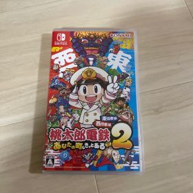 Switch 桃太郎電鉄2 あなたの町も きっとある 東日本編+西日本編