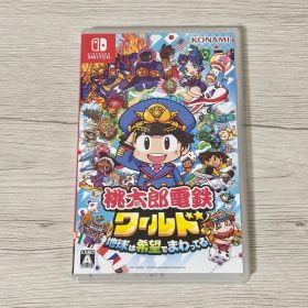 桃太郎電鉄ワールド 地球は希望でまわってる！ Switch