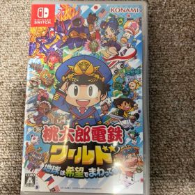 桃太郎電鉄ワールド 地球は希望でまわってる Nintendo Switch
