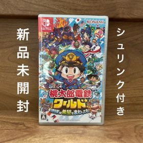 《新品未開封》桃太郎電鉄ワールド〜地球は希望でまわってる！〜