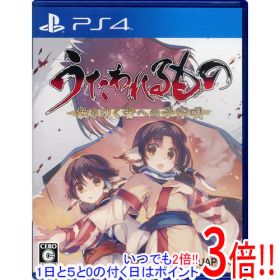 【中古】うたわれるもの 散りゆく者への子守唄 PS4