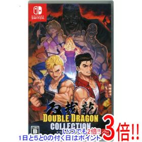 【中古】ダブルドラゴンコレクション Nintendo Switch