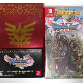 ドラゴンクエストXI 過ぎ去りし時を求めて S ゴージャス版
