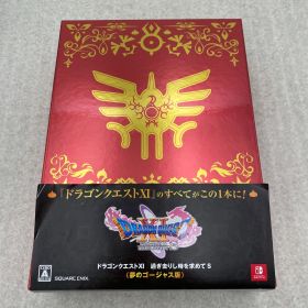 ドラゴンクエストXI 過ぎ去りし時を求めて S ゴージャス版 switch
