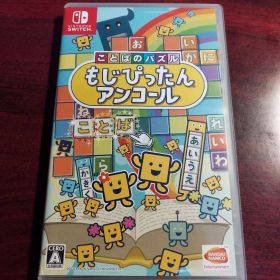 Switch ことばのパズル もじぴったんアンコール