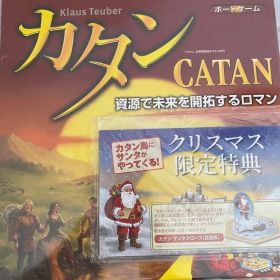 カタン CATAN スタンダード版 クリスマス限定特典付き