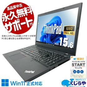 中古パソコン 中古 ノートパソコン Office付き 大容量1000GB SSD 1000GB バッテリー良好 webカメラ フルHD テンキー データ保存 Windows11 Pro Lenovo ThinkPad L590 Core i5 16GB 15.6インチ 中古 パソコン ノートパソコン
