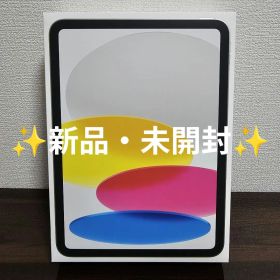 【新品・未開封】Apple iPad A16 Wi-Fi 128GB 第11世代
