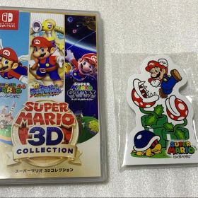 スーパーマリオ 3Dコレクション Switch 新品 5,990円 中古 5,500円