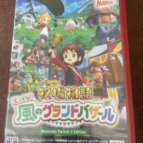 牧場物語 Let's! 風のグランドバザール