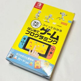 【送料込み】ナビつき! つくってわかる はじめてゲームプログラミング
