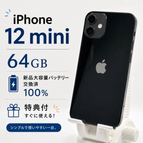 iPhone 12 mini 新品 22,000円 | ネット最安値の価格比較 プライスランク