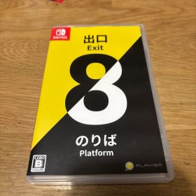 出口 Exit 8 のりば Nintendo Switch 8番出口