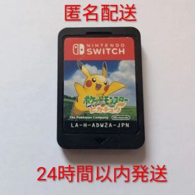 Nintendo Switch ポケットモンスター Let's Go!ピカチュウ