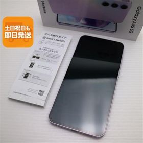 新品同様 SIMフリー Galaxy A55 5G ライラック スマホ SAMSUNG 即日発送 あすつく 土日祝発送OK