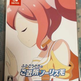ふたごうさぎのご近所ツーリズモ 限定特装版