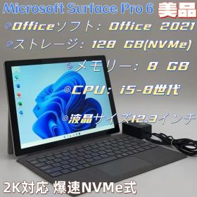 Microsoft Surface Pro 6 i5 8GB 2k
