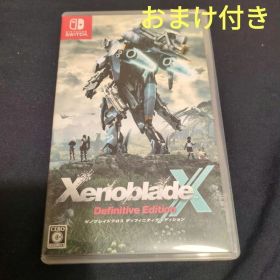 付属品完備 ゼノブレイドクロス ディフィニティブエディション