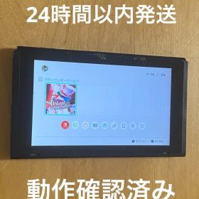 Nintendo Switch 本体