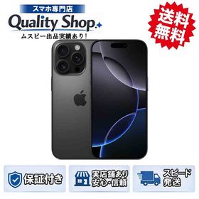 [Q]未開封整備品iPhone16 Pro Max 256gb black