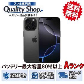 [Q]中古A iPhone16 Pro 256gb black