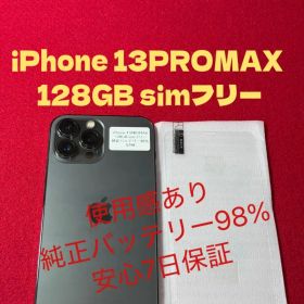 【5798】iPhone13PROMAXグラファイト 128GB simフリー