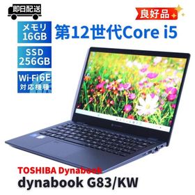 ダイナブック 東芝 良好品 バッテリー良 2023年軽量快速モデル 12世代Corei5 dynabook G83/KW i5-1235U 16G 256G 13.3FHD Wi-Fi6E リカバリ ABA評価