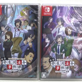 G-MODEアーカイブス+ 探偵・癸生川凌介事件譚 コレクション 前編 後編 2本セット Switch