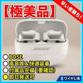 【動作◎・清潔除菌】Bose Ultra Open Earbuds ホワイトスモーク