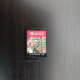 クレヨンしんちゃん「炭の町のシロ」 [Switchソフトのみ]