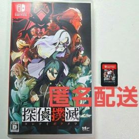 探偵撲滅 Nintendo Switch ソフト