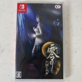 零 ～月蝕の仮面～ Nintendo Switch