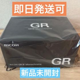 【新品未開封】RICOH GR IV Monochrome