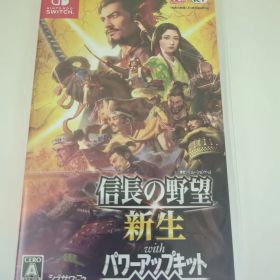 Nintendo Switch 信長の野望 新生 with パワーアップキット