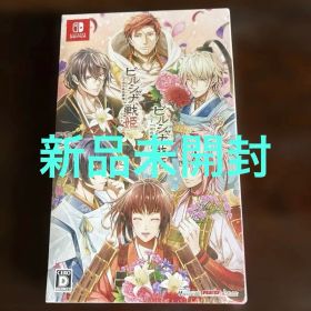 ビルシャナ戦姫 ツインパック Switch