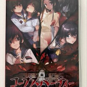 Switch コープスパーティー TETRALOGY PACK