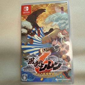 Switch 不思議のダンジョン 風来のシレン6 とぐろ島探検録