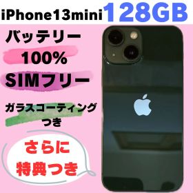 iPhone 13mini #611 128GB グリーン SIMフリー