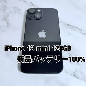 ★バッテリー100% iPhone 13 mini 128GB SIMフリー