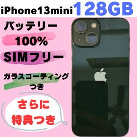 iPhone 13mini #61 128GB SIMフリー バッテリー100%