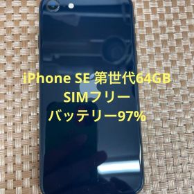 iPhone SE 第3世代 64 GB ミッドナイトSIMフリー【4931】
