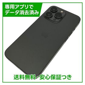 【バッテリー83%】iPhone 13Pro 256GB グラファイト SIMフリー au版