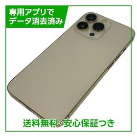 iPhone 13Pro 256GB ゴールド SIMフリー ドコモ版